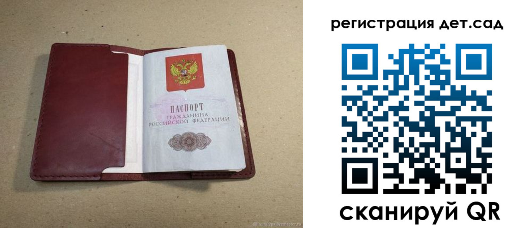 где прописаться в Бронницах